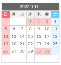 2025年1月