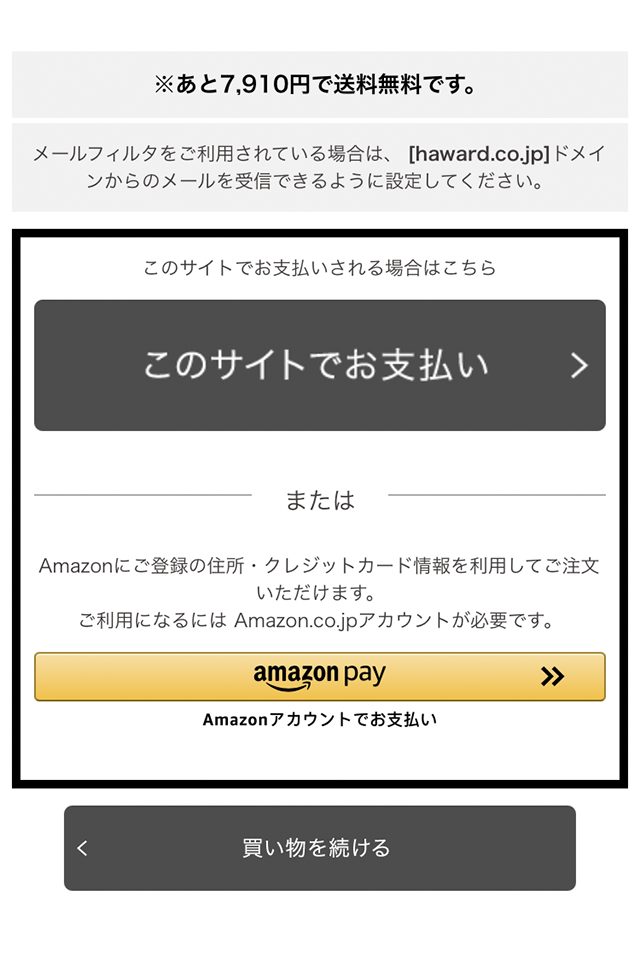 ご利用案内 メンズカジュアル通販 紳士シニア通販のユナイテッドジャパン United Japan